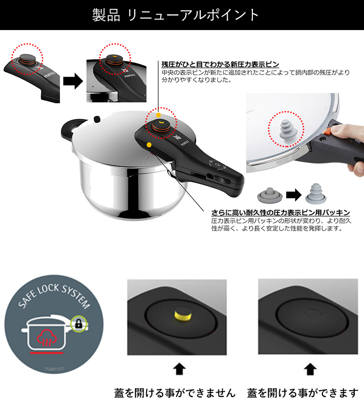 WMF フュージョンテック 圧力鍋4.5L プラチナム PL （正規販売店 10年