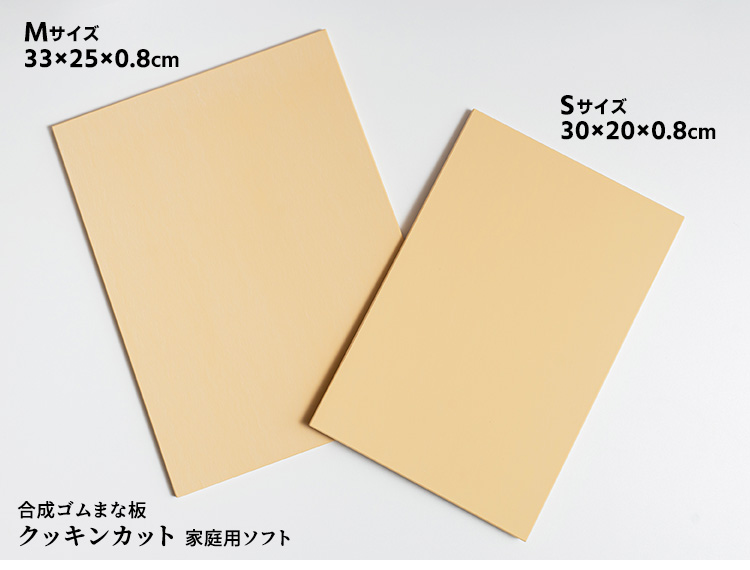 パーカーアサヒ クッキンカット 家庭用ソフト Mサイズ 33×25cm 軽量