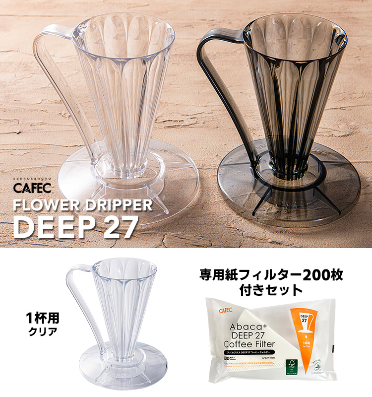 コーヒードリッパー コーヒー ドリッパー サーバー セット 通販 コーヒードリッパー