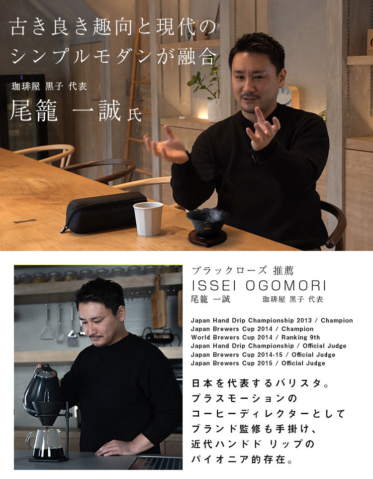 Logic HUA セラミックドリッパー ブラックローズ （漆黒の薔薇