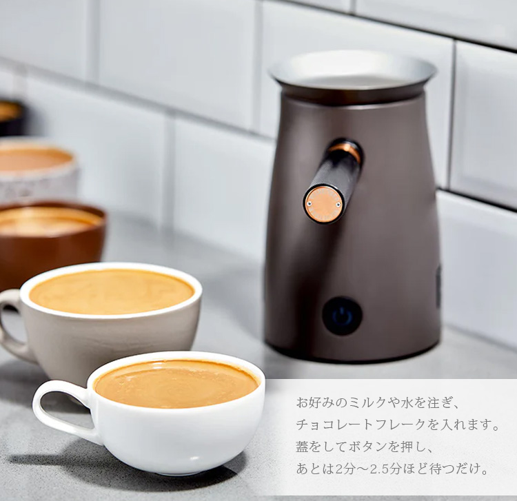 ベルベタイザー プラチナ｜チョコレートドリンクメーカー 通販