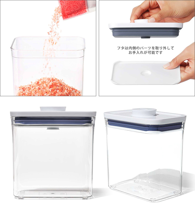 OXO（キッチン用品） OXO ポップコンテナ レクタングル ショート