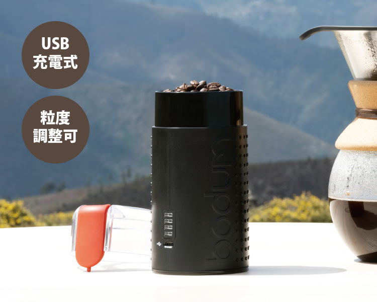 bodum BISTRO 充電式ブレードコーヒーグラインダー （粒度調節 USB充電 アウトドア 電動 コーヒーミル） 海外×