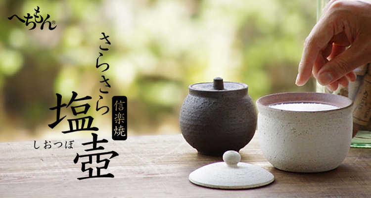 信楽焼せんべい壷 [B25398] 14.jpg