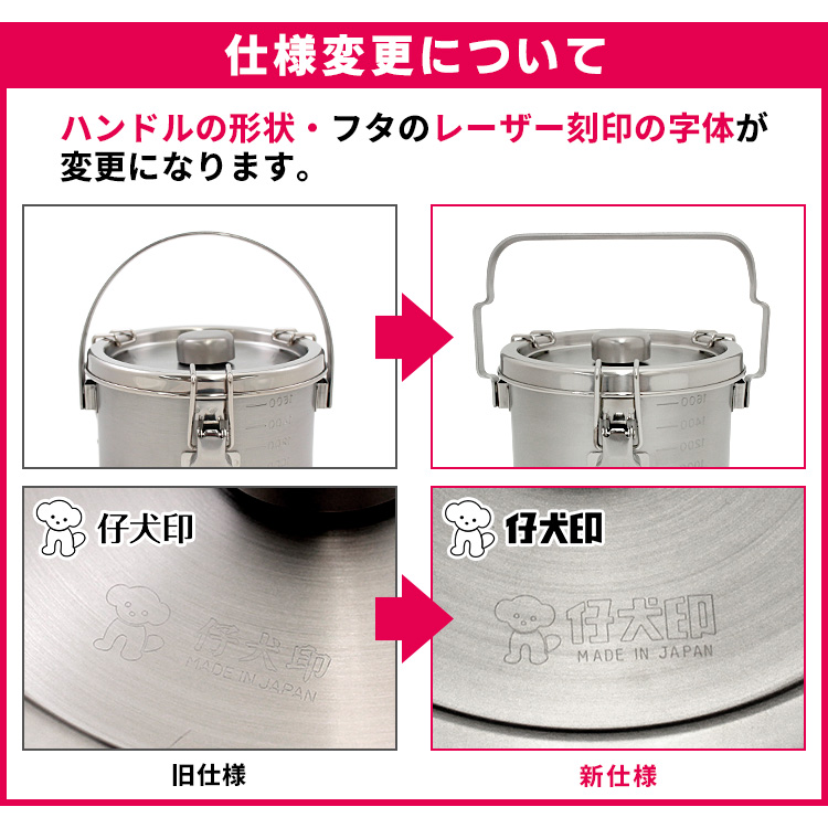 仔犬印 IH対応 丸給食缶ミニ 1.8L （ガス対応 IH使用可 アウトドア