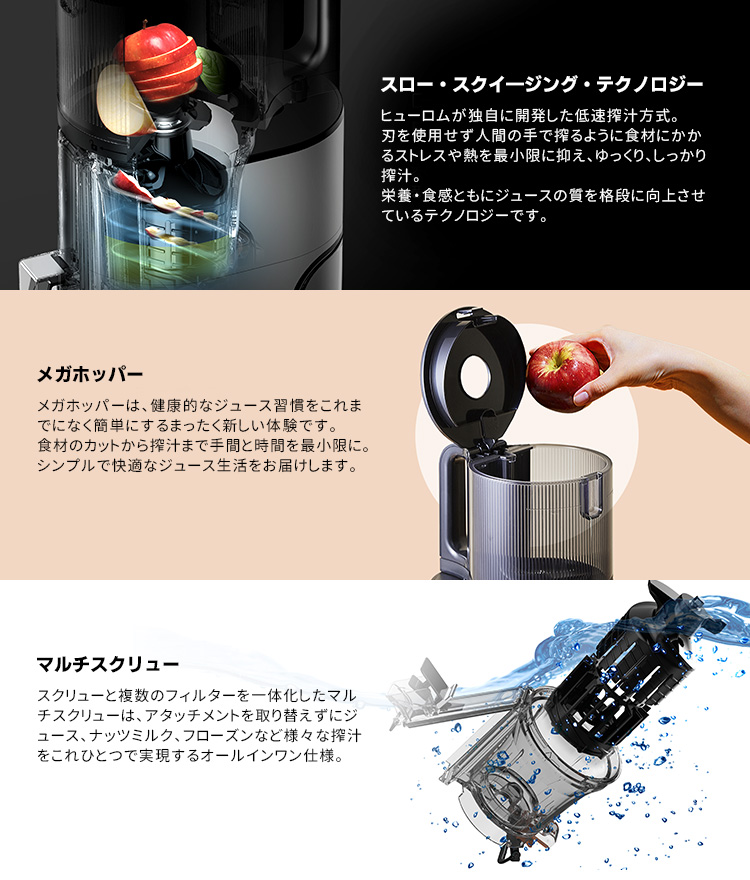 ヒューロム スロージューサー H400 最新モデル （低速ジューサー