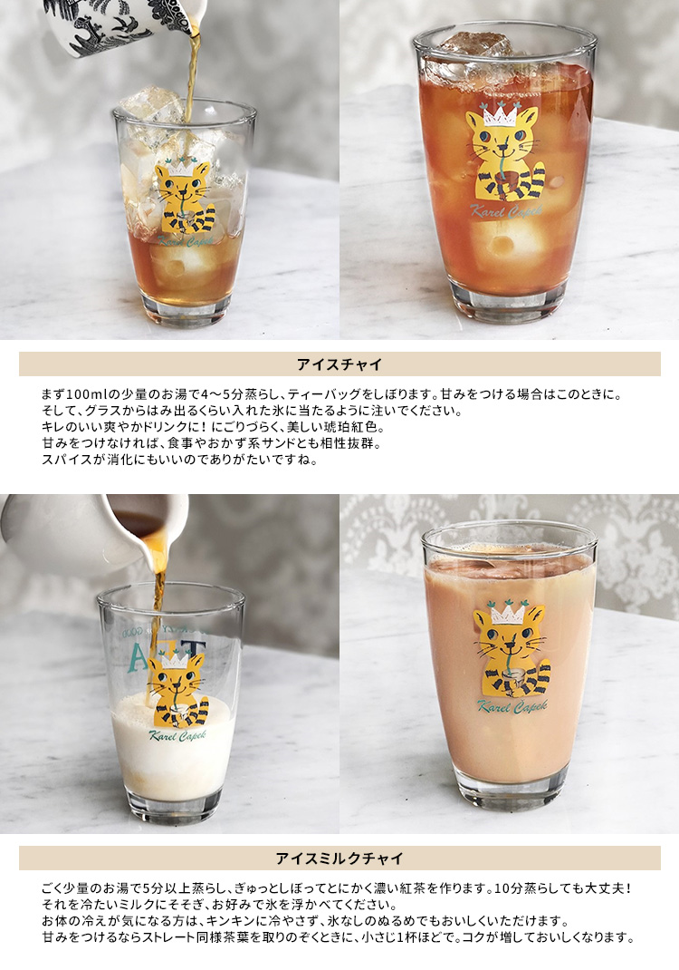カレルチャペック デイリースパイスチャイ リーフティー 70g入