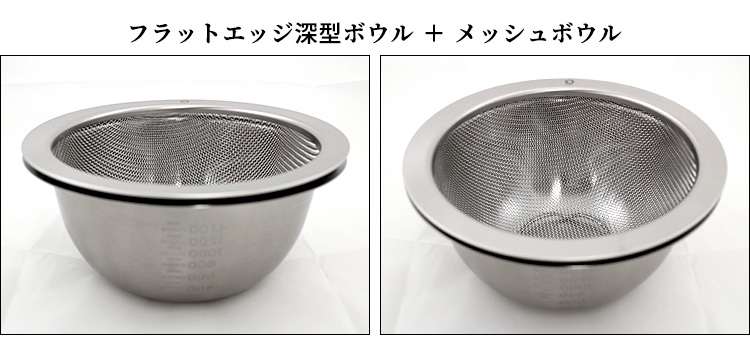 仔犬印｜KOINU フラットエッジ深型ボウル 18cm / 2点セット