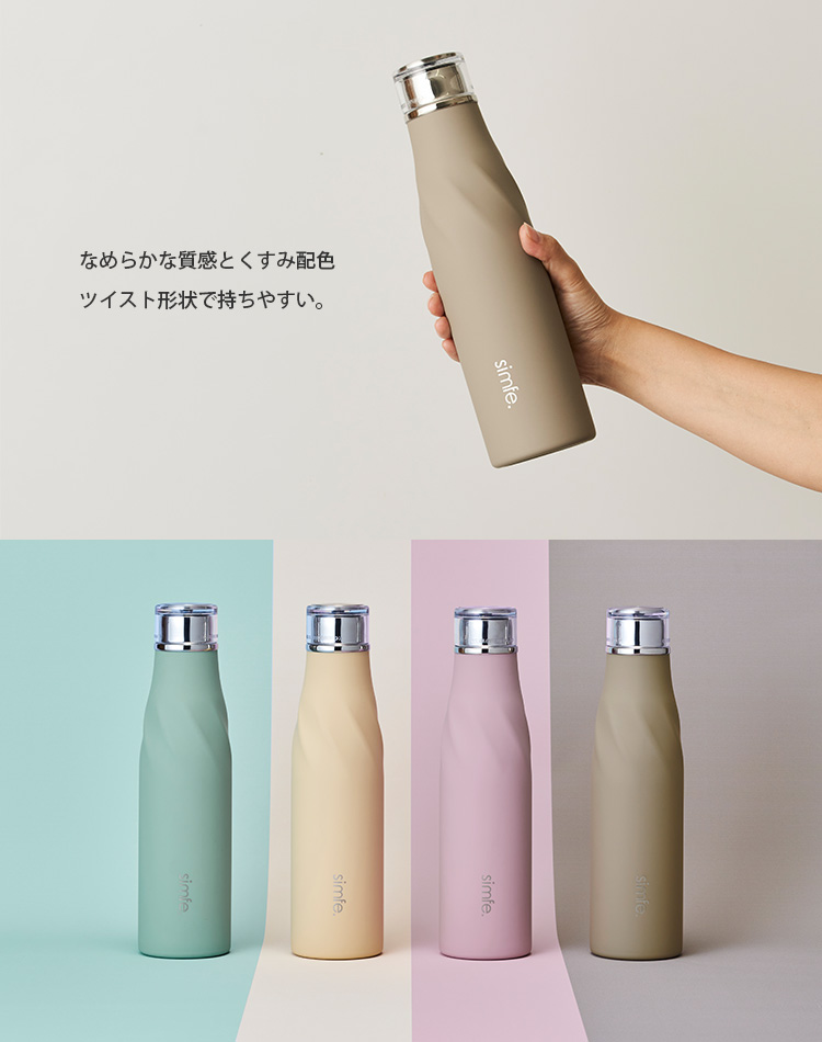 simfe. ボトル 680ml （保温 保冷 真空二重構造 マット マイ