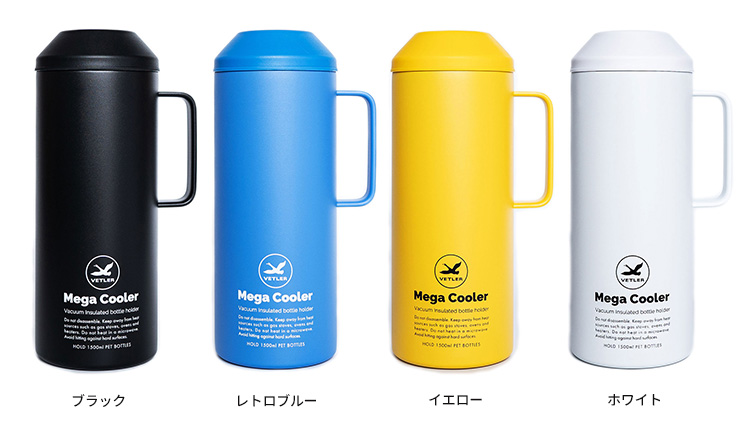VETLER 1.5L メガクーラー ペットボトルクーラー （1.5L専用 保冷専用
