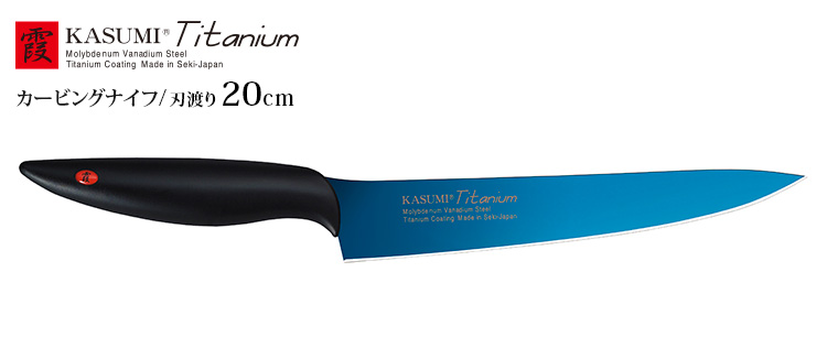 スミカマ 霞 KASUMI チタニウム カービングナイフ 20cm （チタン