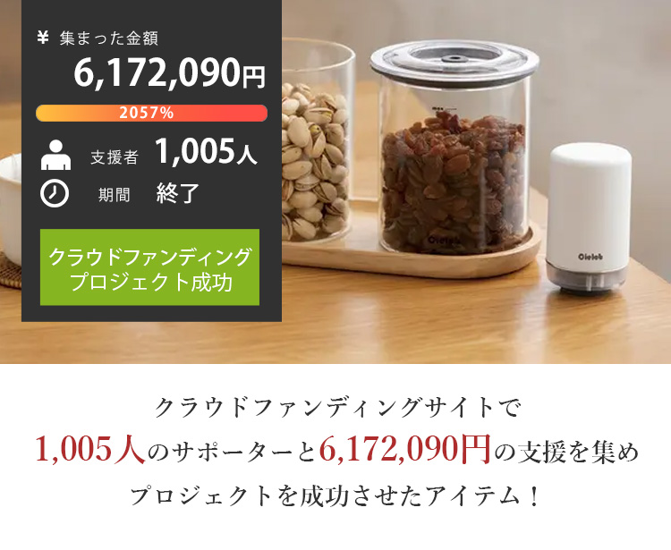 Cielob 真空保存容器 4点セット Cielob セーロブ 真空保存容器 電動バキュームポンプ 4点セット