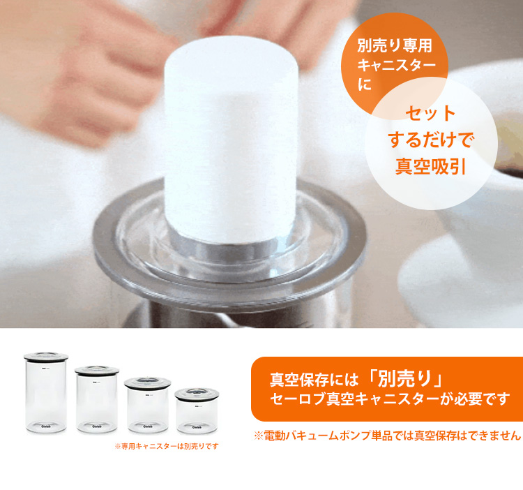 Cielob セーロブ NEW 電動バキュームポンプ （NEWモデル VP1-2