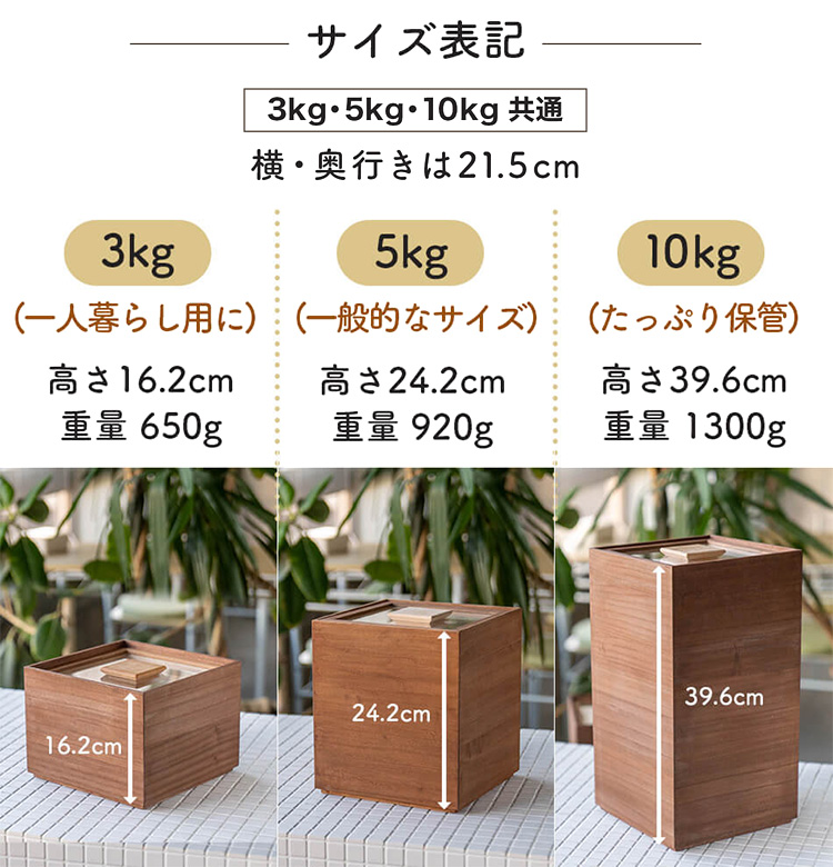 増田桐箱店 米びつ 黒（柿渋） 3kg （中身が見える桐製米びつ 桐の米櫃