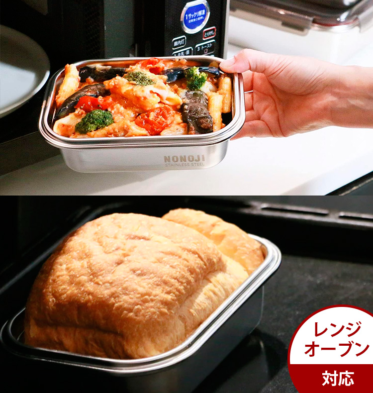 ののじ マジックコンテナ Mサイズ2個セット （ステンレス 電子レンジ