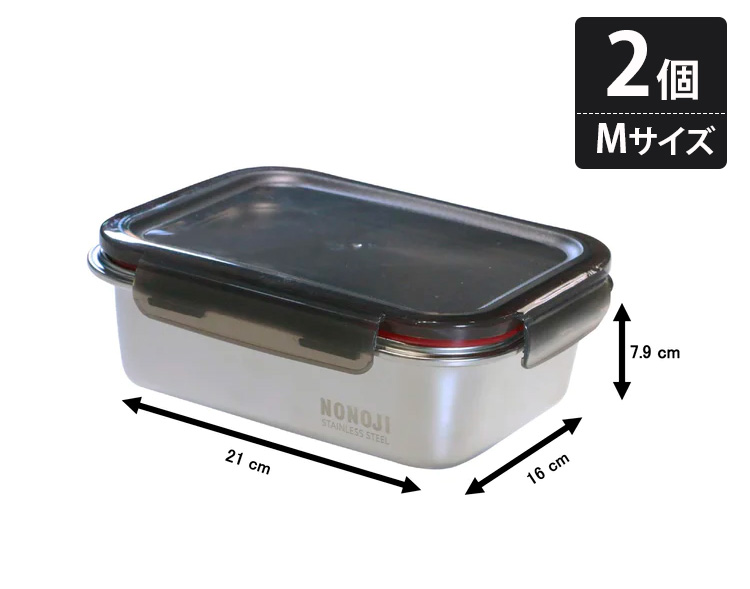 ののじ マジックコンテナ Mサイズ2個セット （ステンレス 電子レンジ