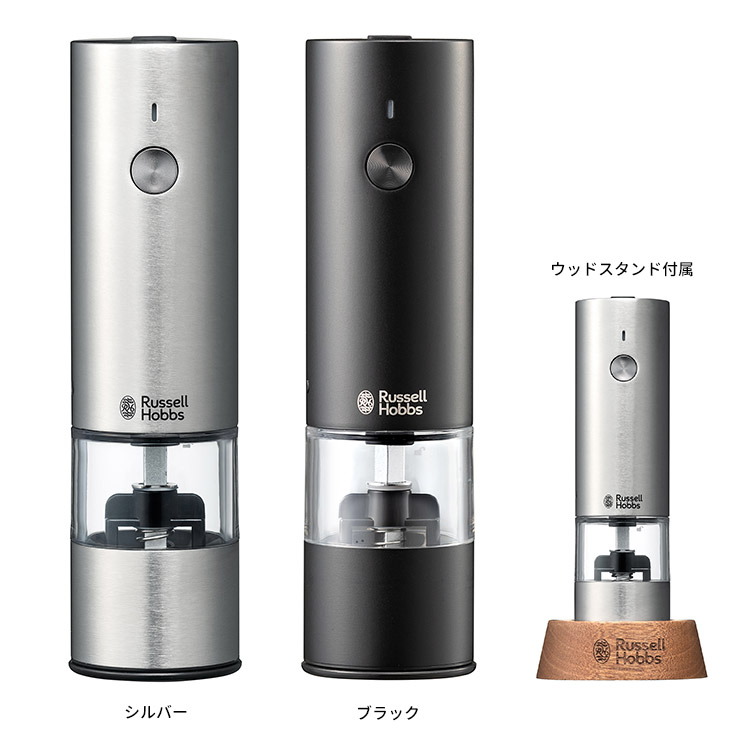 RUSSELL HOBBS 2024最新モデル Russell Hobbs 充電式ミル ソルト
