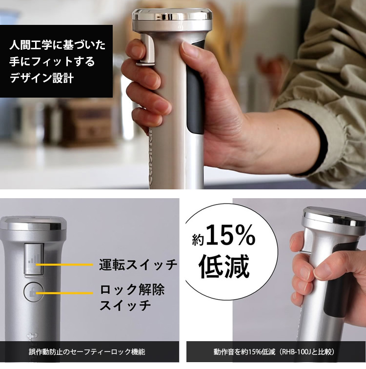 クイジナート（Cuisinart） コードレス充電式 ハンドブレンダー 4種