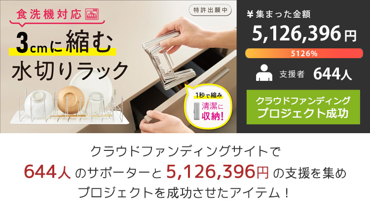 lop looop 3cmに縮む水切りラック 撥水シート付き （2025