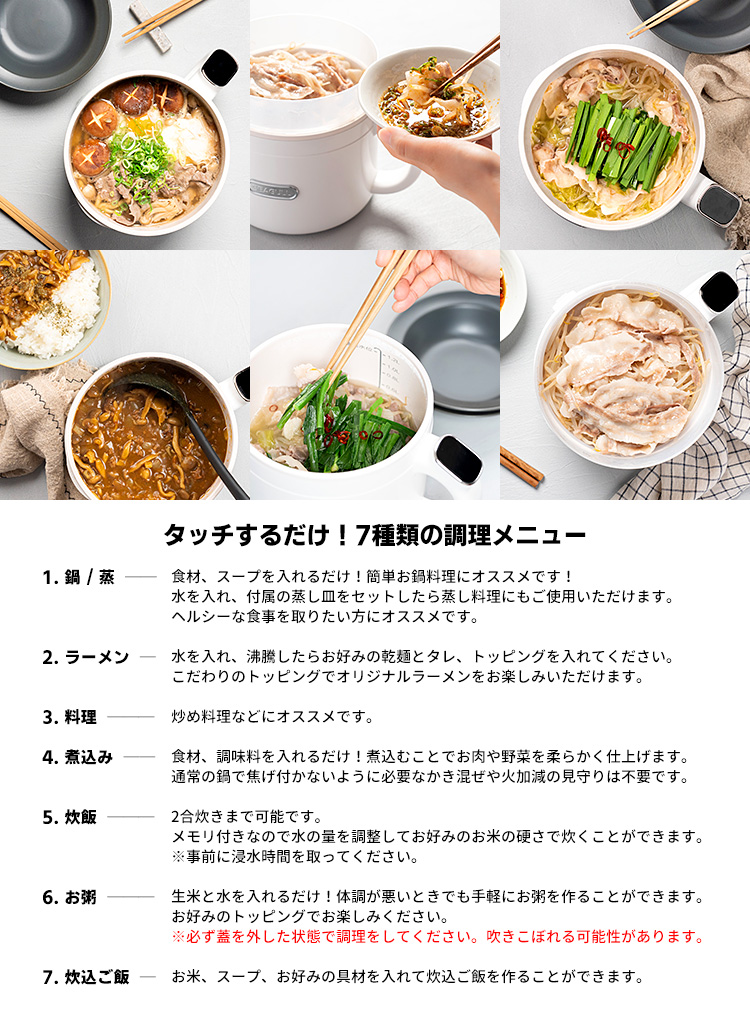 プライベート調理器 MyCook 1.2L （電気鍋 タッチパネル式 一人用