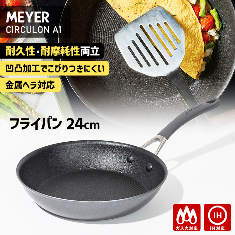 サーキュロン ＼2026年3月発売／ MEYER A1 フライパン 26cm （マイヤー
