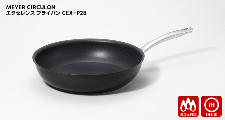 サーキュロン MEYER エクセレンス フライパン 28cm IH・ガス火対応