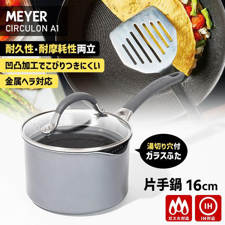 サーキュロン ＼2026年3月発売／ MEYER A1 フライパン 26cm （マイヤー