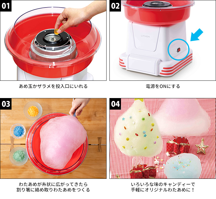 LITHON わたあめ屋さん KDCC-006R （わたあめメーカー わたあめ機
