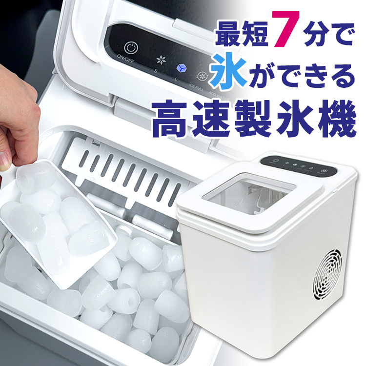 LIVZA 高速製氷機 クリアロックタイプ ICE-CUBE01-BK （製氷機 高速