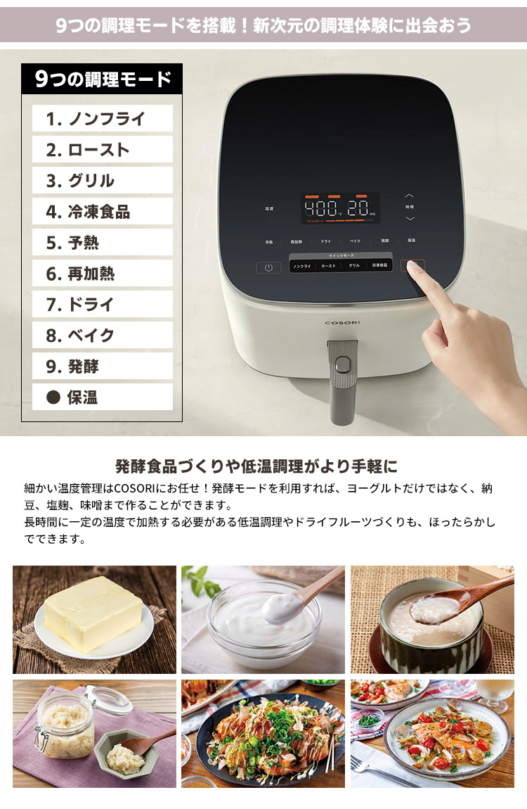 COSORI（コソリ） COSORI TurboBlaze 6.0L ノンフライヤー ホワイト