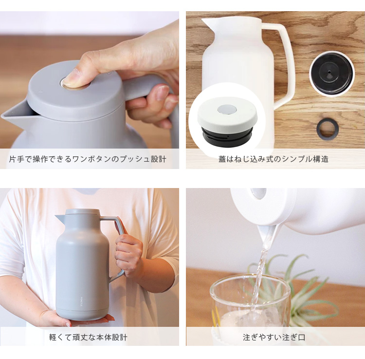 POKETLE ビードロ まほうびん 1000 （卓上ポット 保冷 保温 ピッチャー