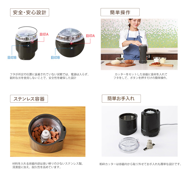 YAMAMOTO 万能ミル （日本製 高性能 高い粉砕力 静音性 安全 簡単操作