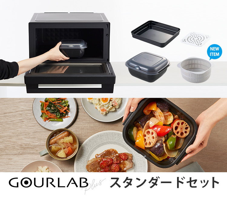 グルラボプラス スタンダードセット （マルチクッキングカプセル