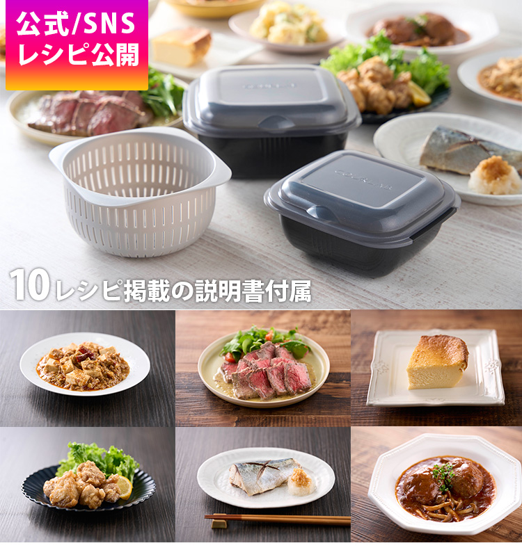 グルラボプラス スタンダードセット （マルチクッキングカプセル