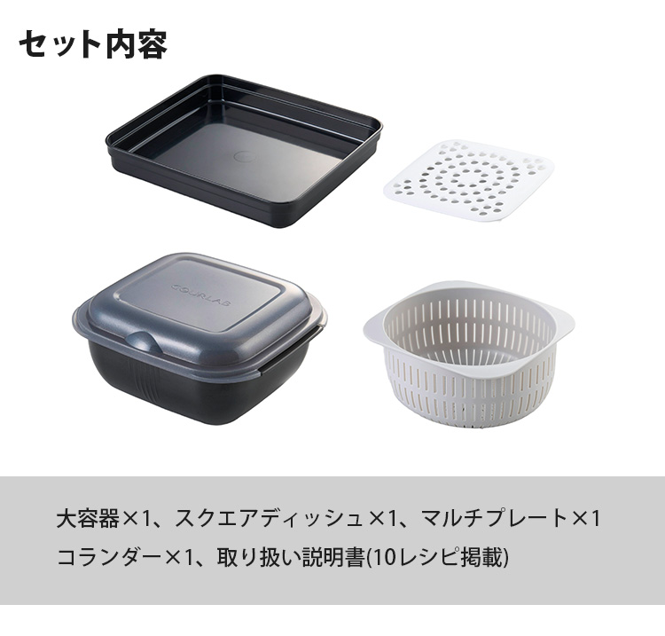 グルラボプラス スタンダードセット （マルチクッキングカプセル
