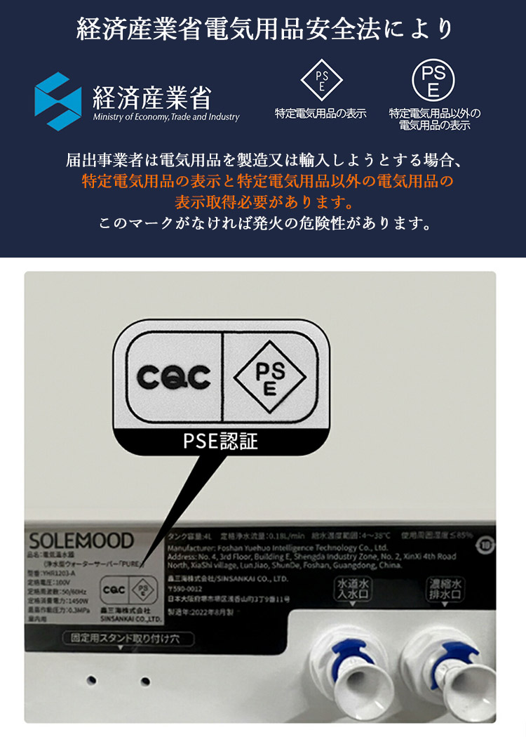 SOLEMOOD 浄水型ウォーターサーバー PURE （YHR1203-A 4L 温度
