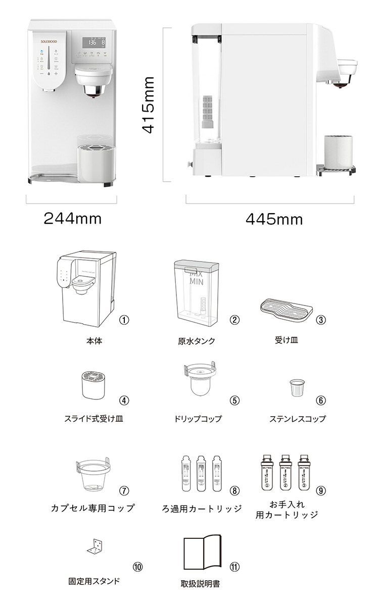 浄水型ウォーターサーバー SOLEMOOD「PURE」