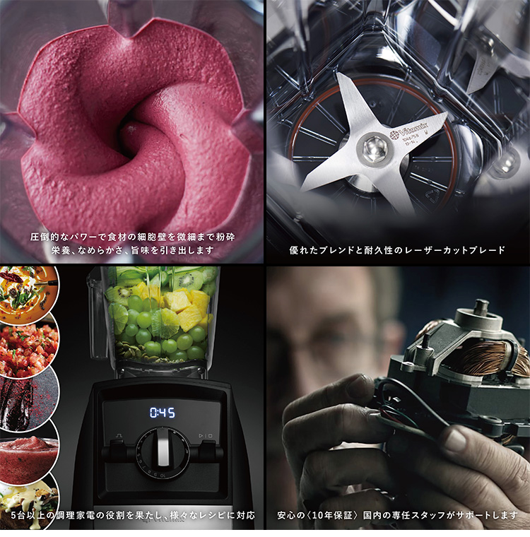 Vitamix A2500i 本体単品 2.0Lコンテナ 10年保証 （Ascent
