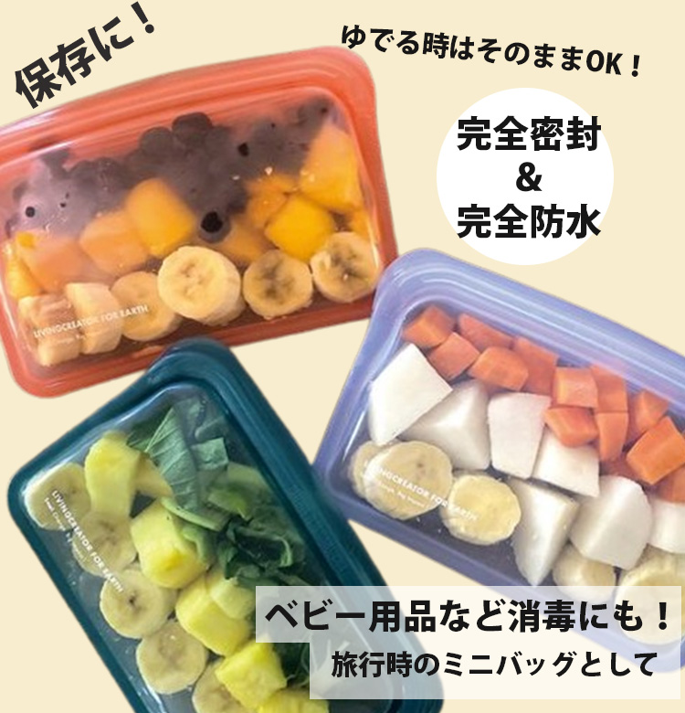 シリコン KEEPER BAG 400ml （高品質 食品保存 保存容器 シリコン