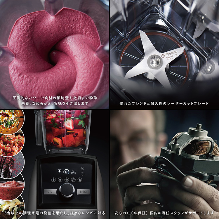 Vitamix（バイタミックス） Vitamix A3500i 本体単品 2.0Lコンテナ 10