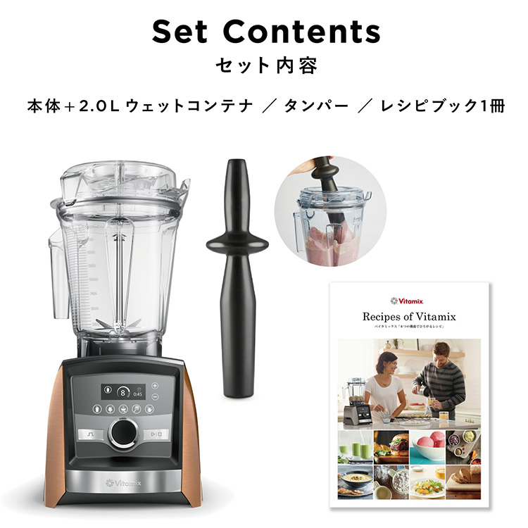 Vitamix（バイタミックス） Vitamix A3500i 本体単品 2.0Lコンテナ 10
