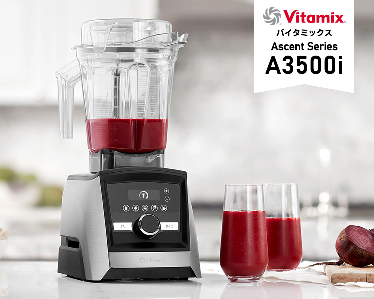 【美品】バイタミックス　Vitamix A3500i 保証書あり Vitamix A3500i 2.0L＆1.4Lコンテナ付きセット 10年保証
