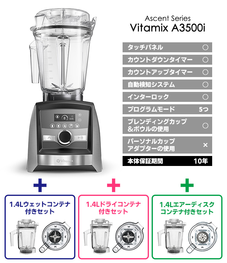 Vitamix A3500i コッパー Ascentシリーズ 未使用品級 Amazon | 【公式】Vitamix A3500i ステンレスシルバー ミキサー 限定