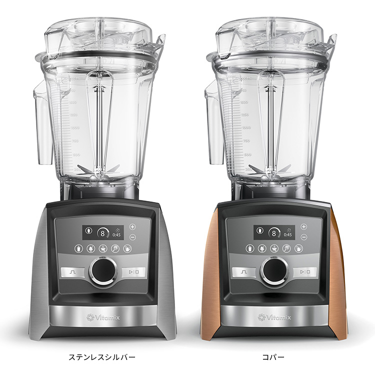 Vitamix A3500i 新品未使用　保証期間10年 Vitamix（バイタミックス） Vitamix A3500i 2.0L＆1.4Lコンテナ付き