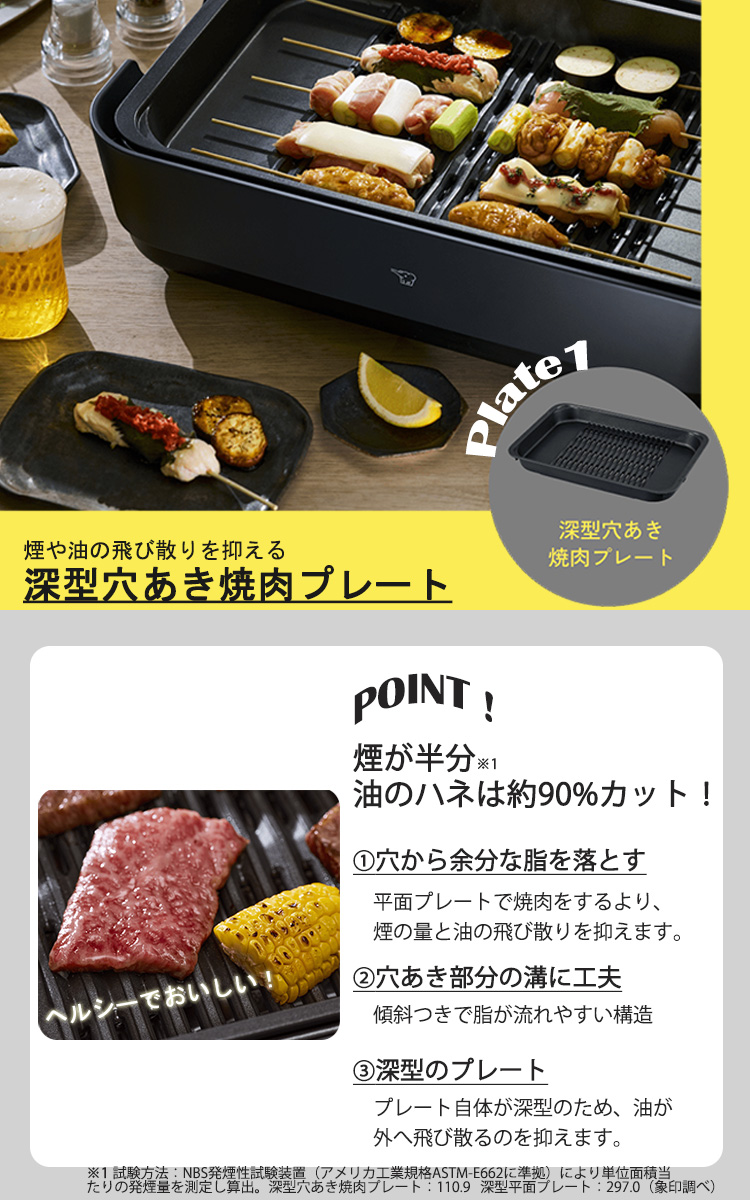 象印 ホットプレート EA-HA30 （深型穴あき焼肉プレート 区切り線つきたこ焼きプレート 深型平面プレート 反射板）