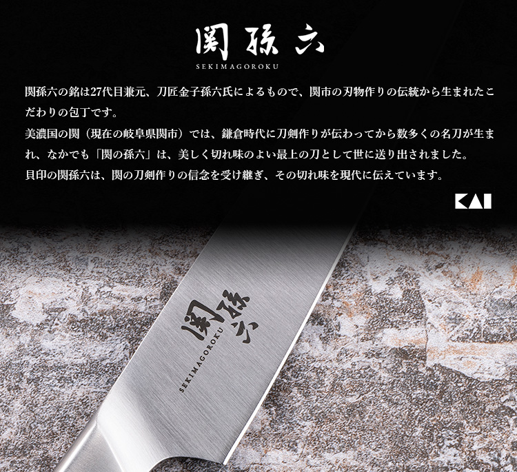 関孫六 オールステンレスコンパクトナイフ サヤ付き （ペティナイフ