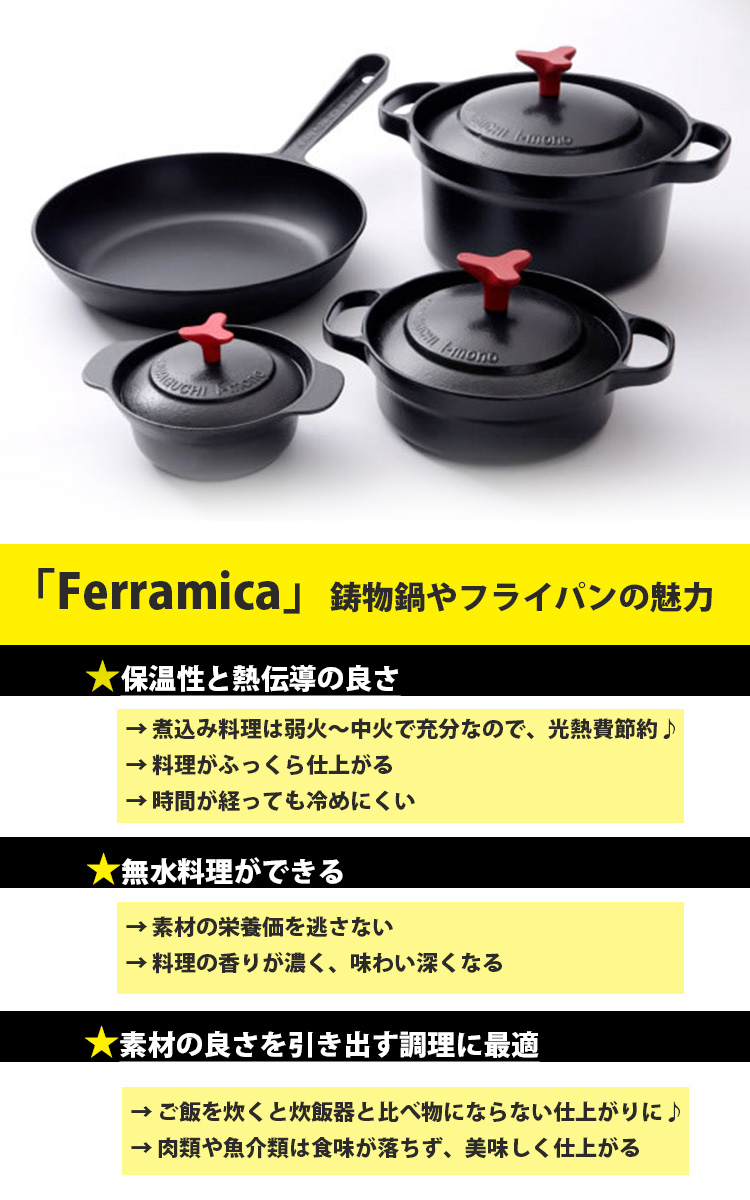 Amazon｜Ferramica KAWAGUCHI i-mono フライパン 24cm ブラック