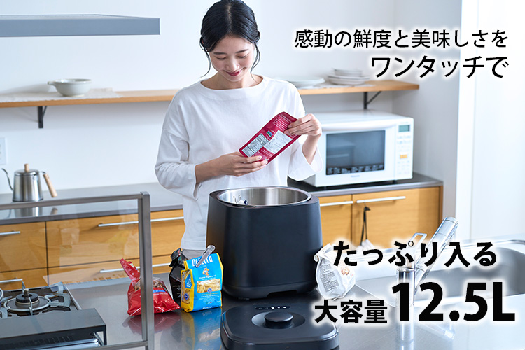 2点特典付 THE FRESH CONTAINER 真空容器 （充電式 容量12.5L