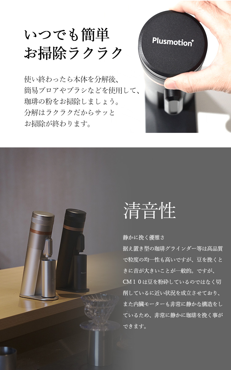 珈琲豆おまけ付 正規販売店LOGIC コーヒーグラインダー Plusmotion