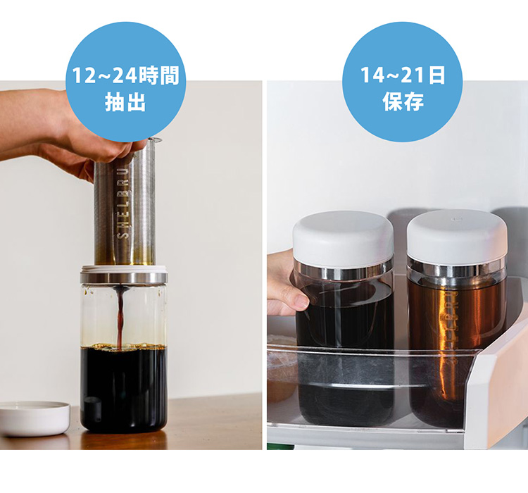 SHELBRU コールドブリューシステム プロ（通常BOX版） （水出し